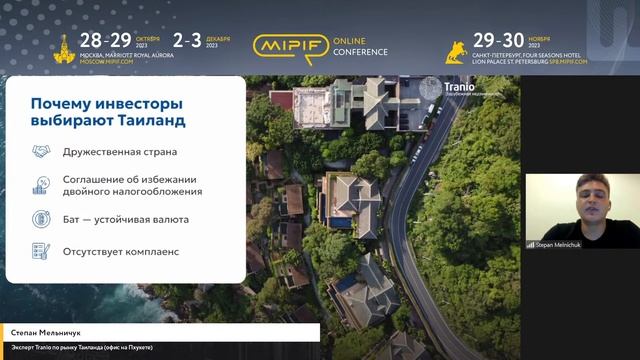Инвестиции в недвижимость Таиланда – самые популярных стратегии | MIPIF смотреть онлайн