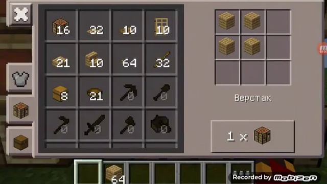 Как сделать палки в minecraft pe (для новичков) смотреть онлайн