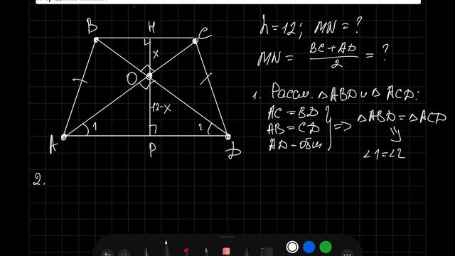 В равнобедренной трапеции диагонали перпендикулярны. Высота трапеции равна 12. Найдите ее среднюю л смотреть онлайн