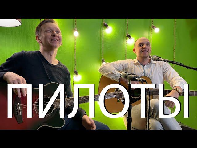 Мы, друзья, перелетные птицы на гитаре смотреть онлайн