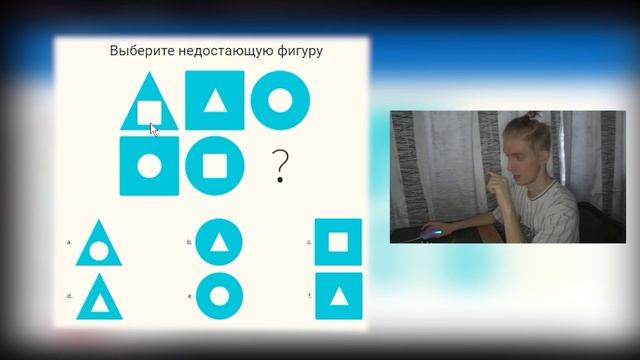 Тест быстрый на интеллект IQ 299 ?( ШОООК ) смотреть онлайн