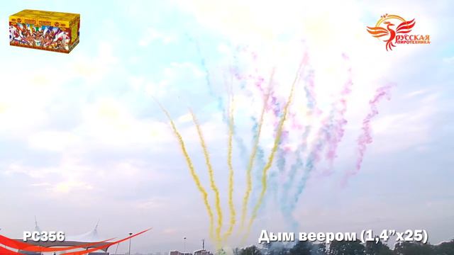 PC356 Фейерверк дневной - Дым веером HD смотреть онлайн