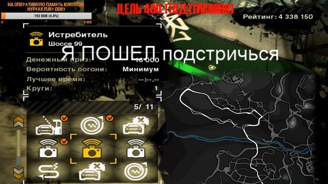 NFS MOST WANTED #9!ДОНАТИК В ОПИСАНИИ ПОДДЕРЖИ МЕНЯ:3 смотреть онлайн