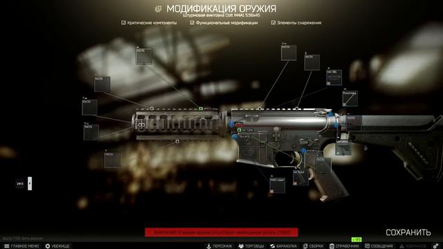 Моя первая сборка М4А1 в EFT смотреть онлайн