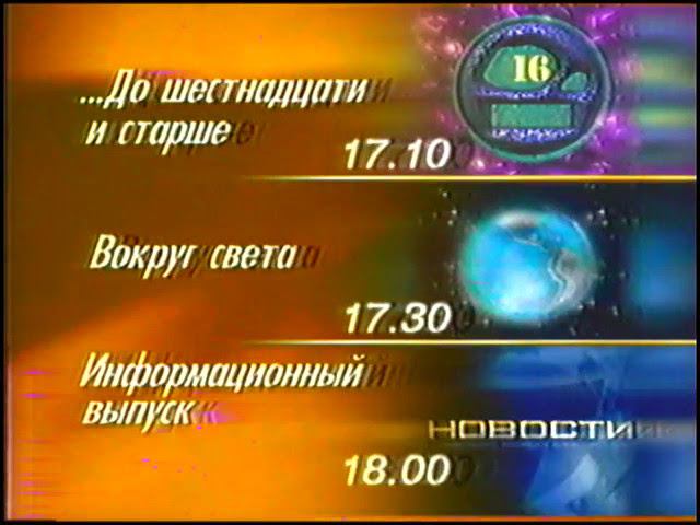 Rewind to 1998: The Program That Had You Asking, What Was That? смотреть онлайн