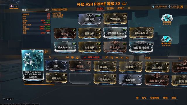 [WARFRAME/星际战甲]: ASH/PRIME 轮椅侠 梦游指南/技能介绍 смотреть онлайн