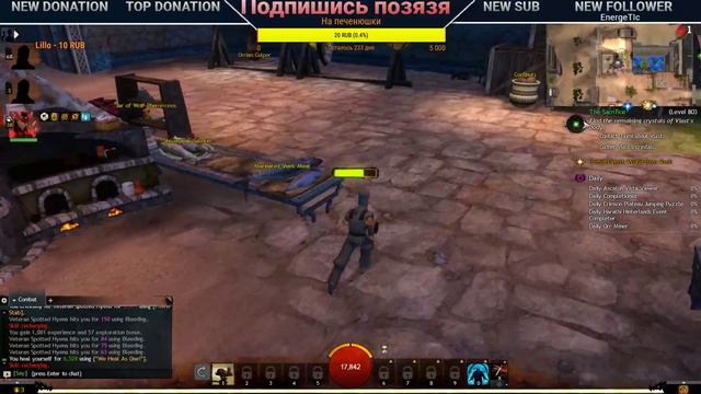 Guild wars 2 Лютый повар ;( смотреть онлайн