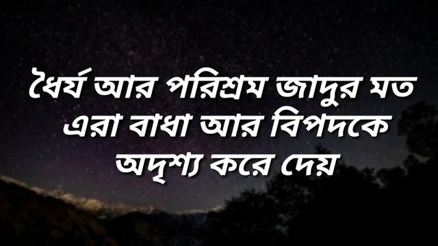 best inspirational motivational quotes in Bengali | best motivational quotes | git motivation смотреть онлайн