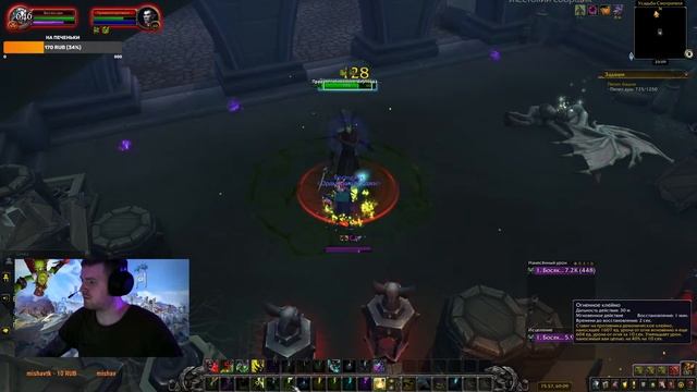 |ЗАХОДИ ПОИГРАЕМ ЗА ОРДУ| Shadowlands | WOW | ОБЩЕНИЕ смотреть онлайн