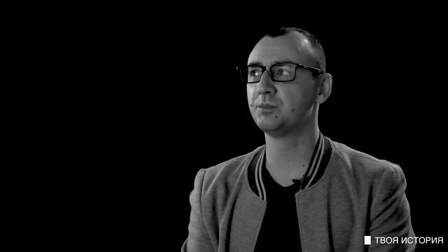 ТВОЯ ИСТОРИЯ - Константин Ленных