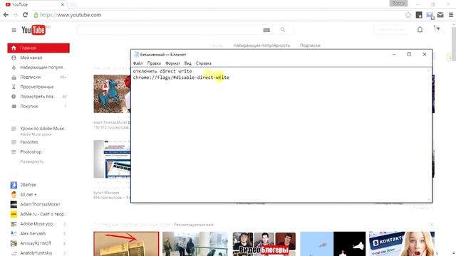 Серый шрифт в YouTube, Chrome смотреть онлайн