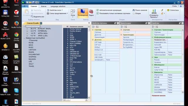 Редактирование Каналов и Ключей в ресивере OpenBox S2 смотреть онлайн