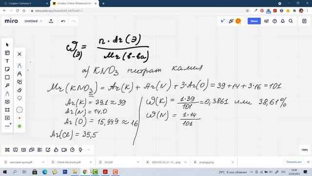 Массовая доля элемента в соединении смотреть онлайн