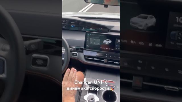 Changan UNI-K динамика скорости смотреть онлайн