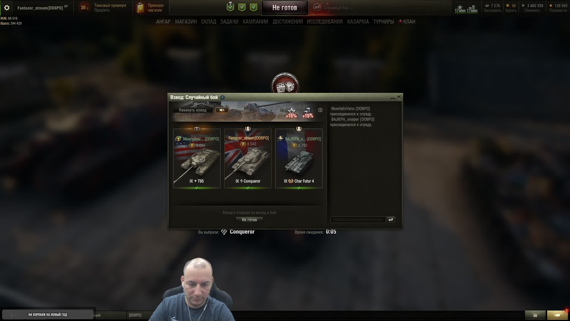 Прокачиваю Британский тяжёлый танк Conqueror / Мир Танков стрим / ПК смотреть онлайн