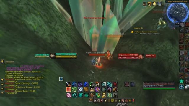 PandaWoW 5.4.8:Где купить дракона крыльев пустоты смотреть онлайн