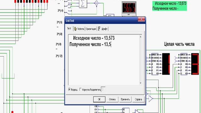 Моделирование систем счисления в MicroCap 9 Nm.wmv смотреть онлайн