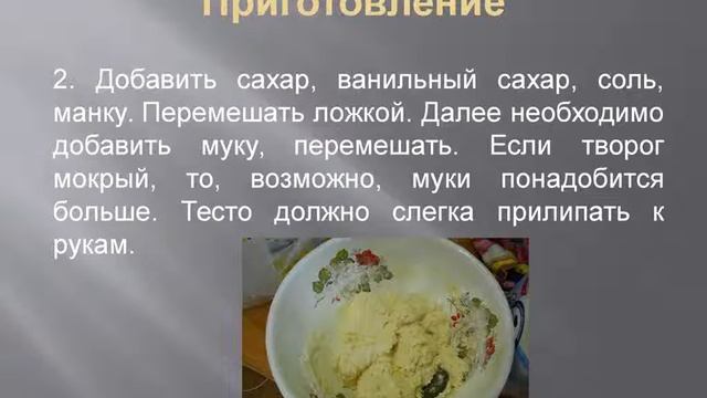 Сырники из творога смотреть онлайн