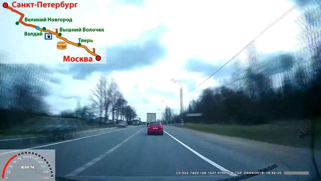 Путешествие Санкт-Петербург - Москва по М10 и М11 на автомобиле смотреть онлайн