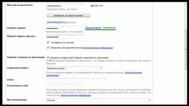 Как зарегистрировать аккаунт на почтовом сервисе Gmail.com