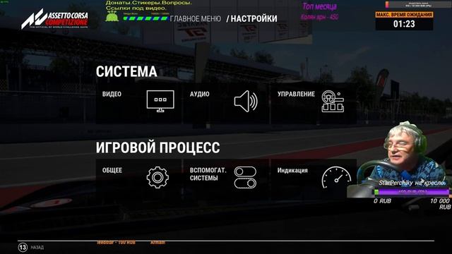 АСС как потратить нервы или поднять рейтинг(несовместимость!!!) смотреть онлайн