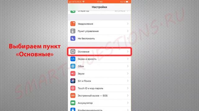 Как на Apple iPhone включить вспышку при звонке и SMS? смотреть онлайн