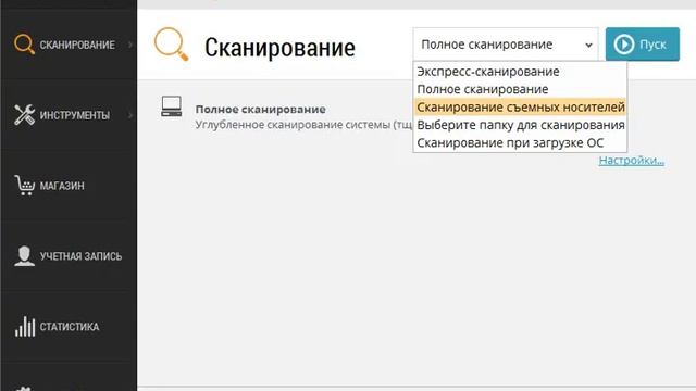 Как очистить ваш ПК от вирусов с помащью Анти Вируса Avast Free Antivirus смотреть онлайн