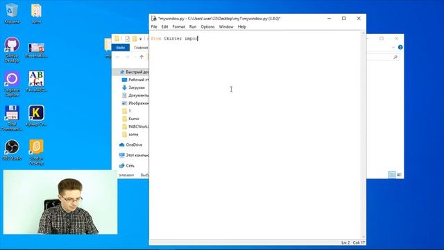 Уроки Python / Как в Python создать графическое окно смотреть онлайн