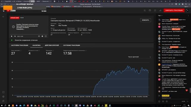 Смотрим игроков | Вечерний СТРИМ (31.10.2023) #warthunder смотреть онлайн