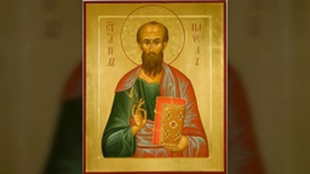 Первое послание к коринфянам святого Апостола Павла, Глава 2 смотреть онлайн