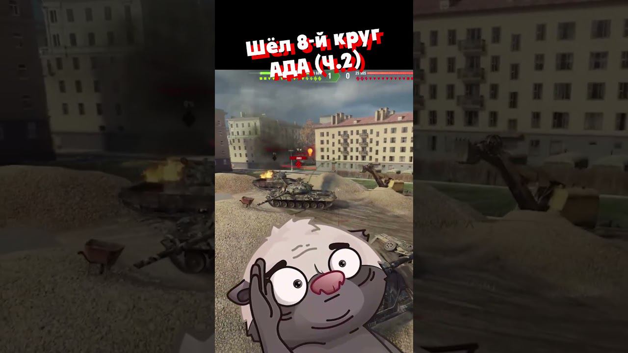 СКОЛЬКО МОЖНО УЖЕ?! Ч.2