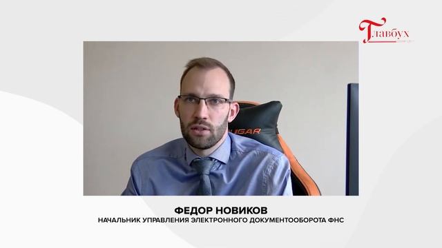 Майский выпуск бухгалтерских новостей смотреть онлайн