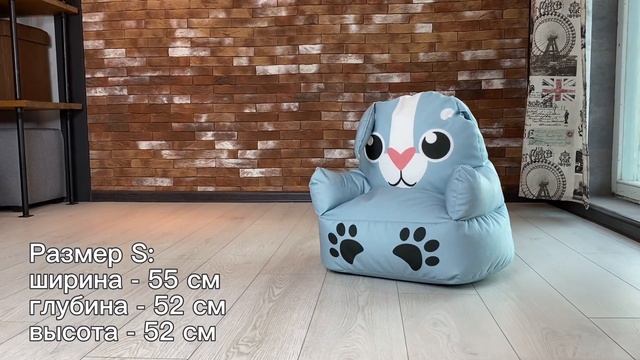 ОБЗОР НА ДЕТСКОЕ КРЕСЛО | БЕСКАРКАСНОЕ КРЕСЛО В ВИДЕ ЗВЕРУШЕК смотреть онлайн