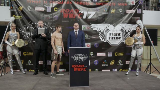 Взвешивание бойцов турнира ROAT to WWFC2017 смотреть онлайн