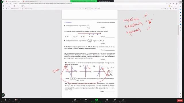 ?стрим // подготовка к огэ по математике // смотреть онлайн