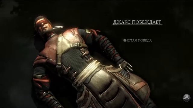Mortal kombat x фаталити (знаю что украл ) смотреть онлайн
