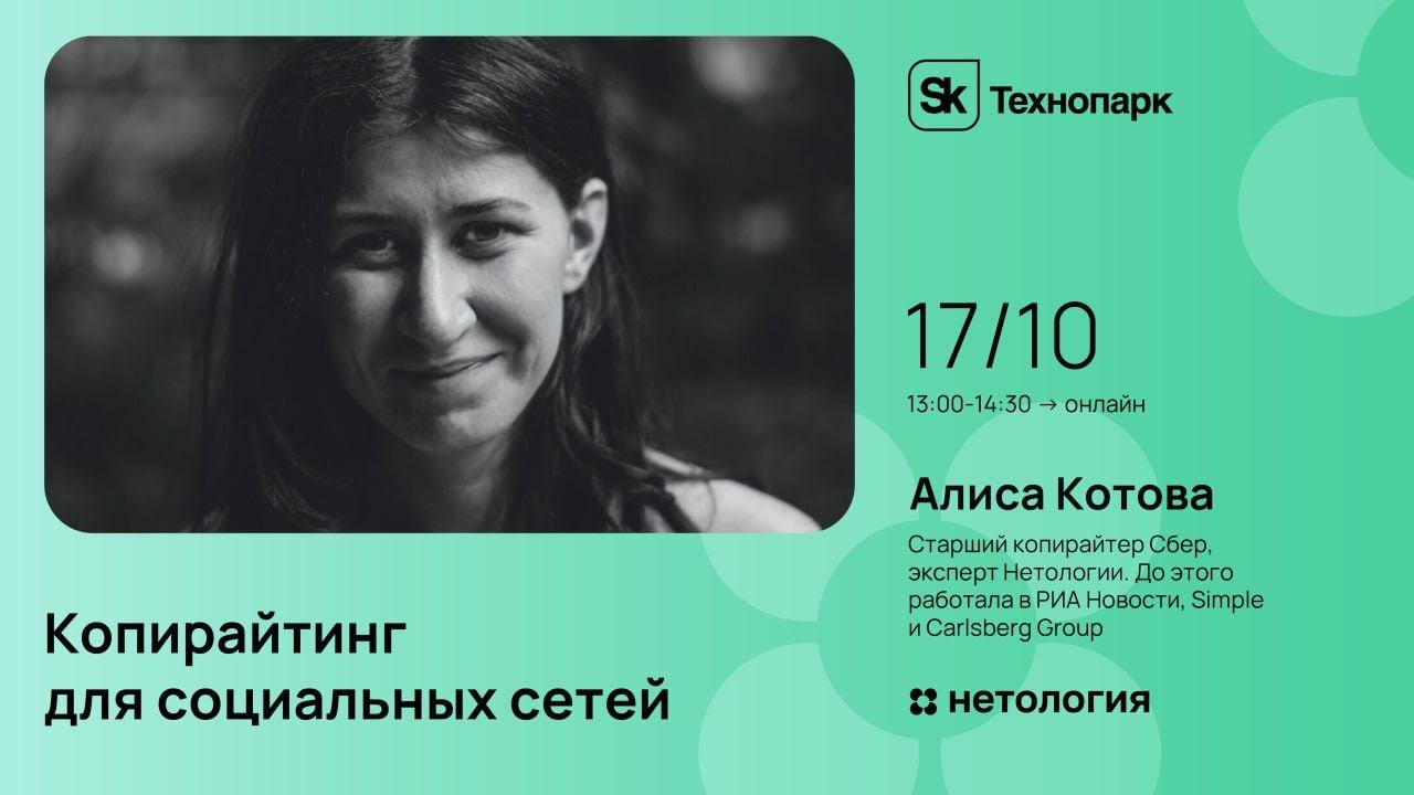 Копирайтинг для социальных сетей смотреть онлайн