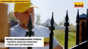 Покраска металлического забора своими руками ГРУНТ-ЭМАЛЬЮ 3в1