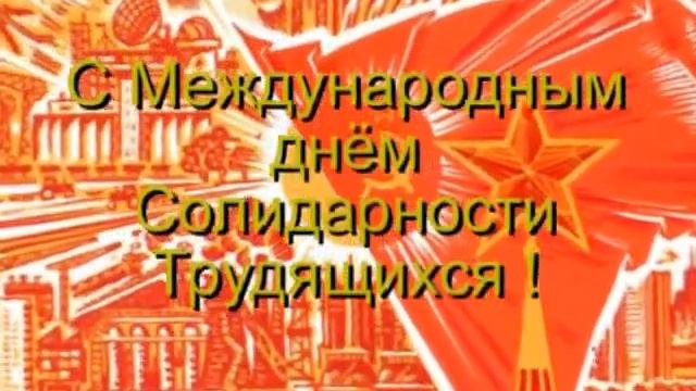1 Мая смотреть онлайн