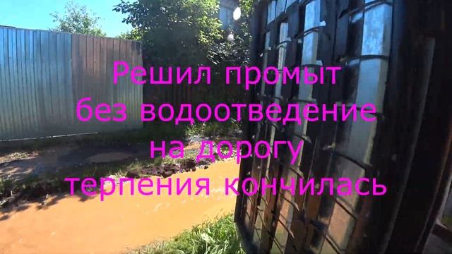 Мутная вода часть 2 / Как в Глинистой воде раскачать скважину и промыть / Прокачать / нет воды смотреть онлайн