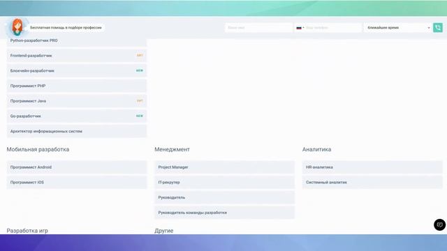 Образовательная система GeekBrains/ смотреть онлайн