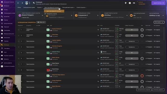 ОБЗОР FOOTBALL MANAGER 2024