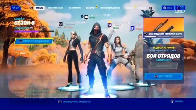 [FORTNITE ] НИК Винегрет ау лол ИГРАЮ С ПОДПИЩИКАМ) !РОЗЫГРЫШ!