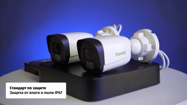 ТОП-комплект камер видеонаблюдения Tiandy на 4 мегапикселя и POE смотреть онлайн