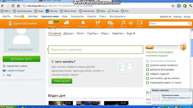 Как зарегистрироваться в ОДНОКЛАССНИКИ смотреть онлайн