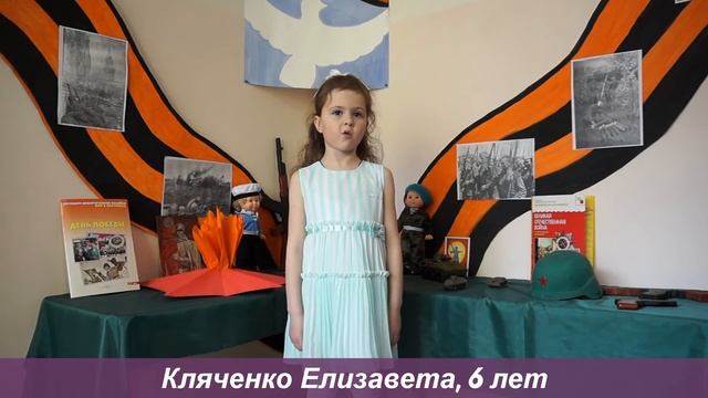 Стихи ветеранам (Кляченко Елизавета) смотреть онлайн