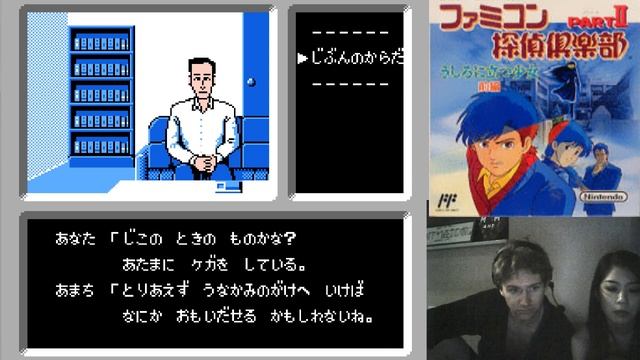 Famicom Detective Club part 1 (Part 1) смотреть онлайн
