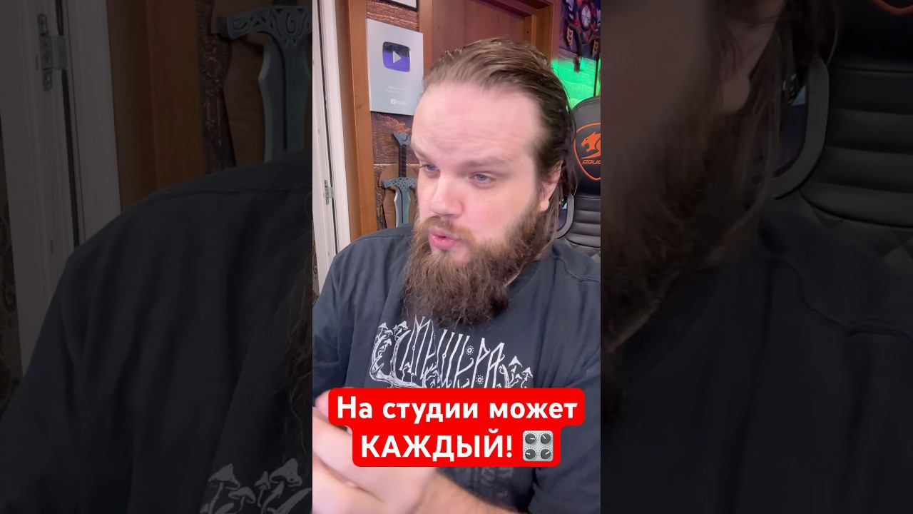 На студии может каждый! смотреть онлайн