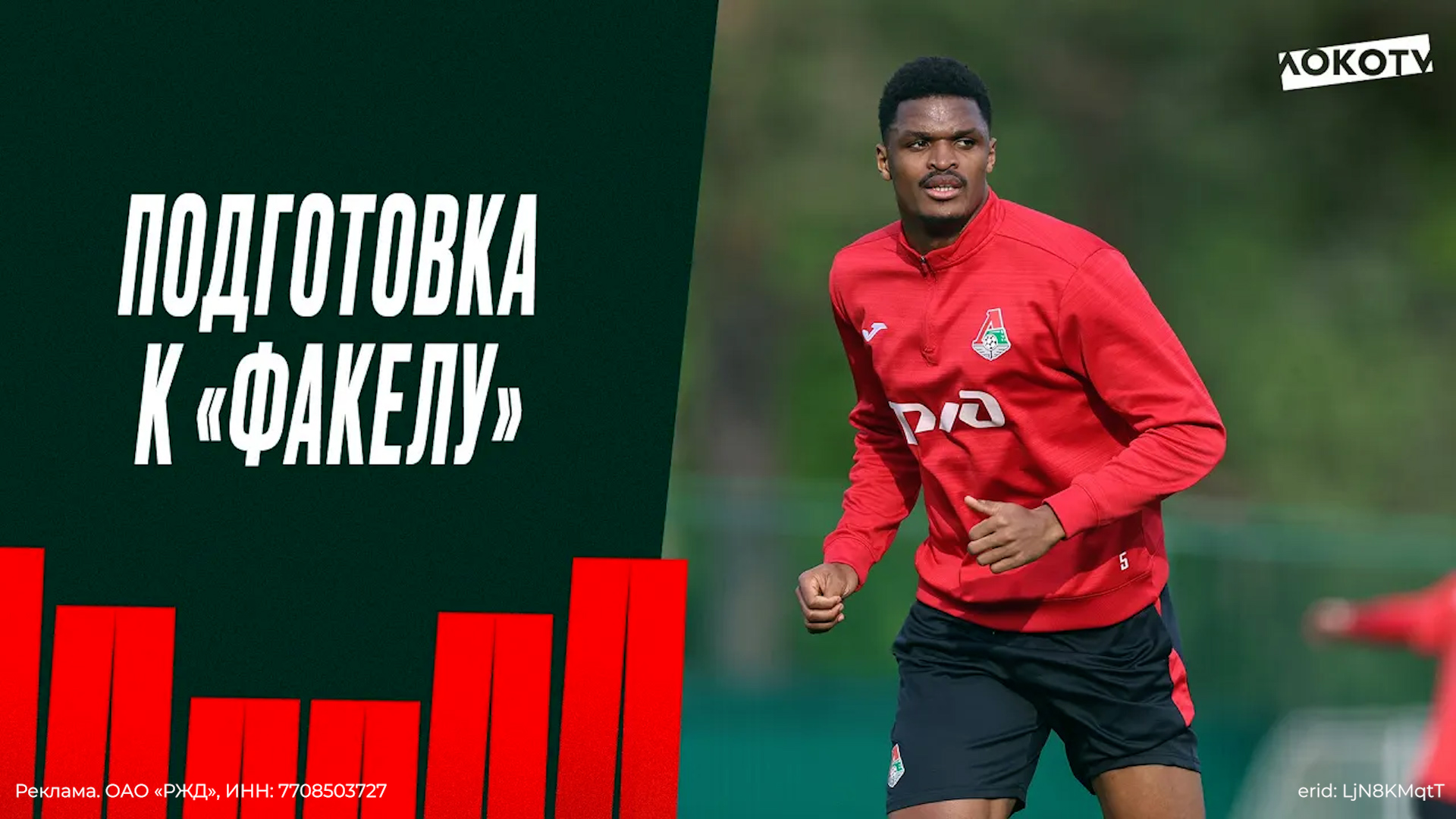 Ньямси о подготовке к «Факелу» и адаптации в команде смотреть онлайн