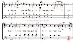 Милость мира Иерусалимская - Сопрановая партия